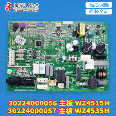 原装格力风管机30224000057主板