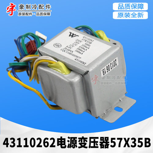 原装格力43110262电源变压器