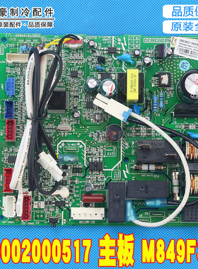 格力主板300002000517 300002000775 300002000475 300002061327