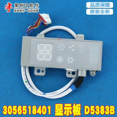 格力空调3056518401显示板Q迪
