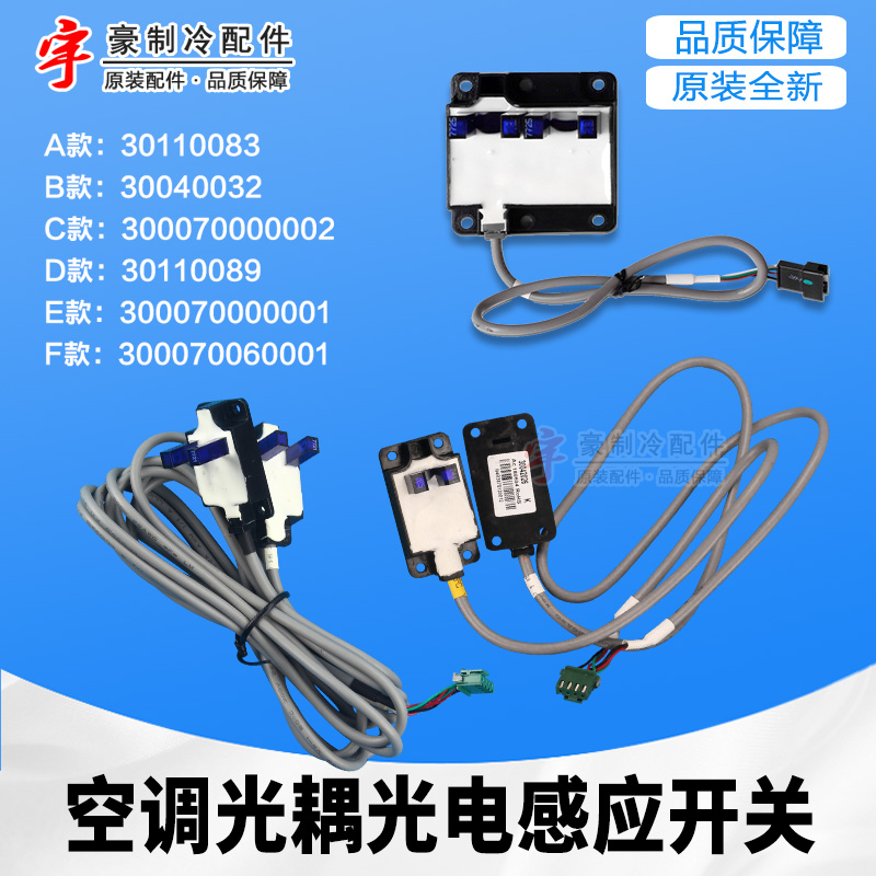 格力光电感应光电开关接收板30042030,30042026,30042027,K314B