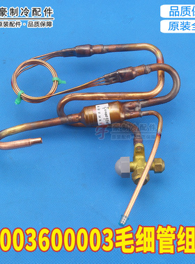 适用格力空调5P外机毛细管组件KF-120W/NhSP02-3过滤器 单向阀