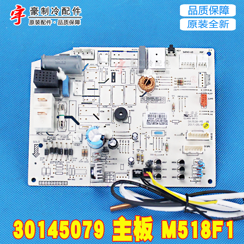 格力空调30145079主板30035561