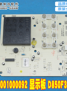 适用格力柜机内机GRJ850-B4 300001000092 显示板D850F33AA 5PT爽
