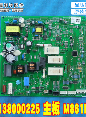 适用格力空调 30138000225 主板 30138000226 M861F3C GRJ861-A