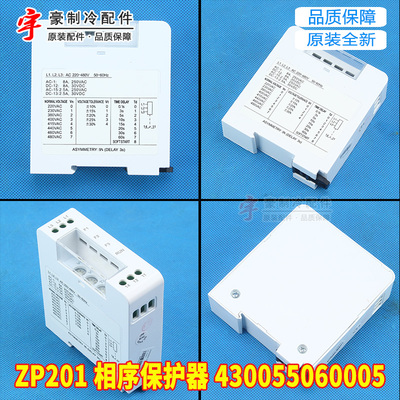 相序保护器ZP201ZP102ZP202