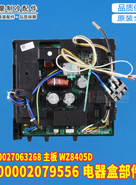 适格力风管机变频电器盒100002079556 300027063268主板 WZ8405D