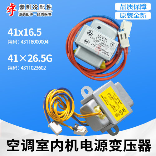 变压器41x16.541×26.5G