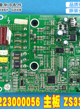 适用格力中央空调风机模块驱动 30223000056 主板 ZS3315 GRZWS9-