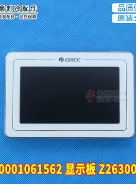 适用格力模块机线控器 CF335 300001060564 CF1037 300001061562