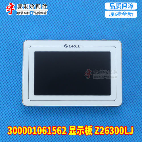 适用格力模块机线控器 CF335 300001060564 CF1037 300001061562