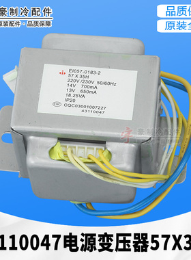 适用格力空调 57X35H 电源变压器 43110047 14V+13V 变压器全新