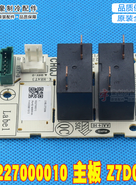 适用格力多联机电脑板 30227000010 主板 Z7D05B 电路板 GR7D-2A2