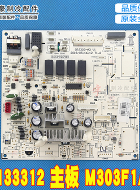 适用格力空调主板 30133312 GRJ303-A2 M303F1AA 5P内机线路板