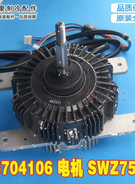 适用格力空调GMV多联机风机15704106电动机SWZ750A DMSB18P80JK1