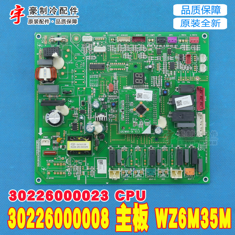 主板WZ6M35MGMV变频多联机