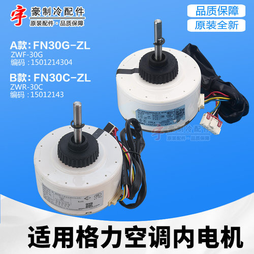电机FN30G-ZLFN30C-ZL