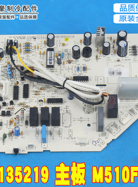 适用格力内机线路电路板 30135219 主板 M510F1C GRJ510-A1