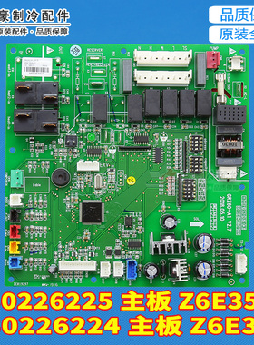 适用格力中央空调多联机电路板 30226224 主板 Z6E35 30226225