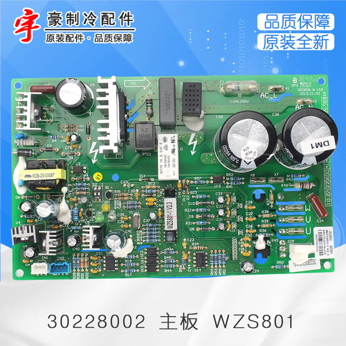 适用格力GMV外机 电路板 30228002 主板 WZS801 GRZWS8-N 全新