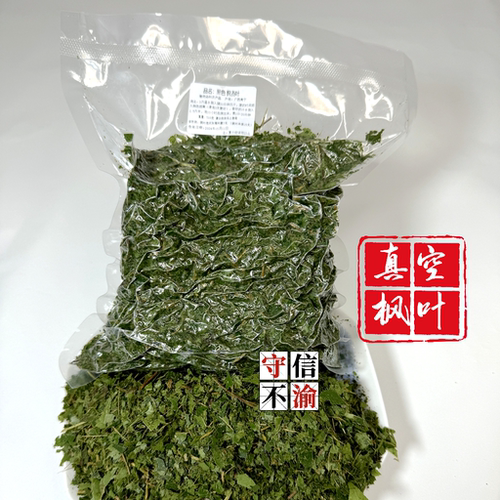 广西特产新鲜枫树叶黑色糯米饭