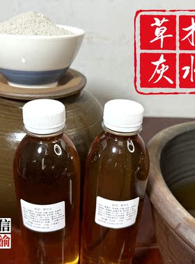 广西南宁特产包灰水粽的材料布惊木灰包粽子用的灰水枧水乡下碱水