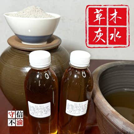 广西南宁特产包灰水粽的材料布惊木灰包粽子用的灰水枧水乡下碱水