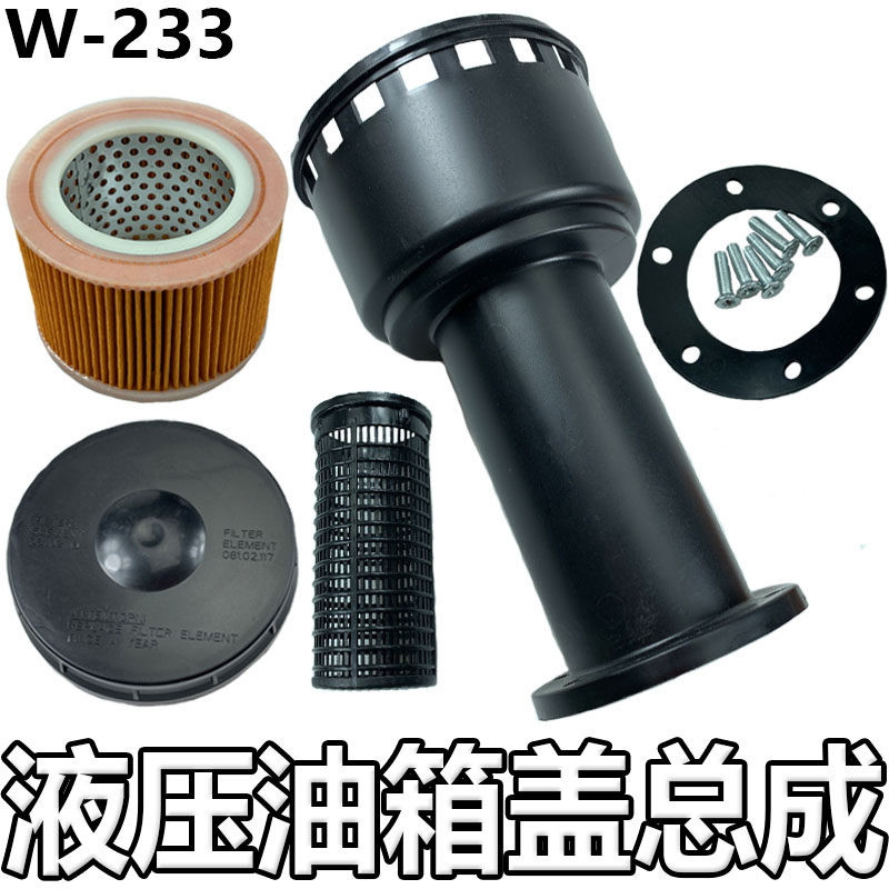 车海沃液压油箱盖回油空气滤芯