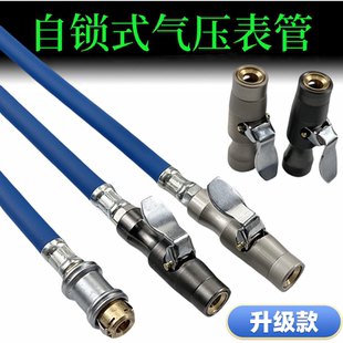胎压枪表管汽车充气嘴胎压表配件延长加厚管咀扣式铜头充气连接管