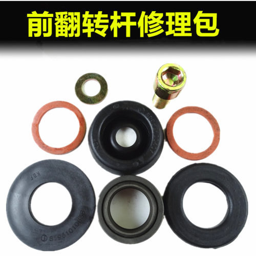德龙F3000新M3000翻转轴修理包反转衬套前翻转杠修理包陕汽配件