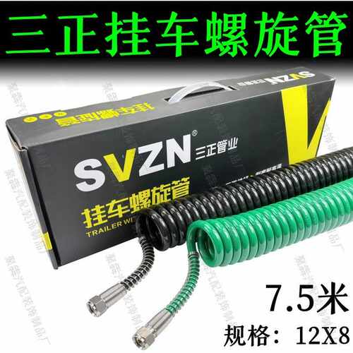 货车半挂车螺旋管连接管刹车气管优质PU弹簧管防爆防冻7.5米 三正