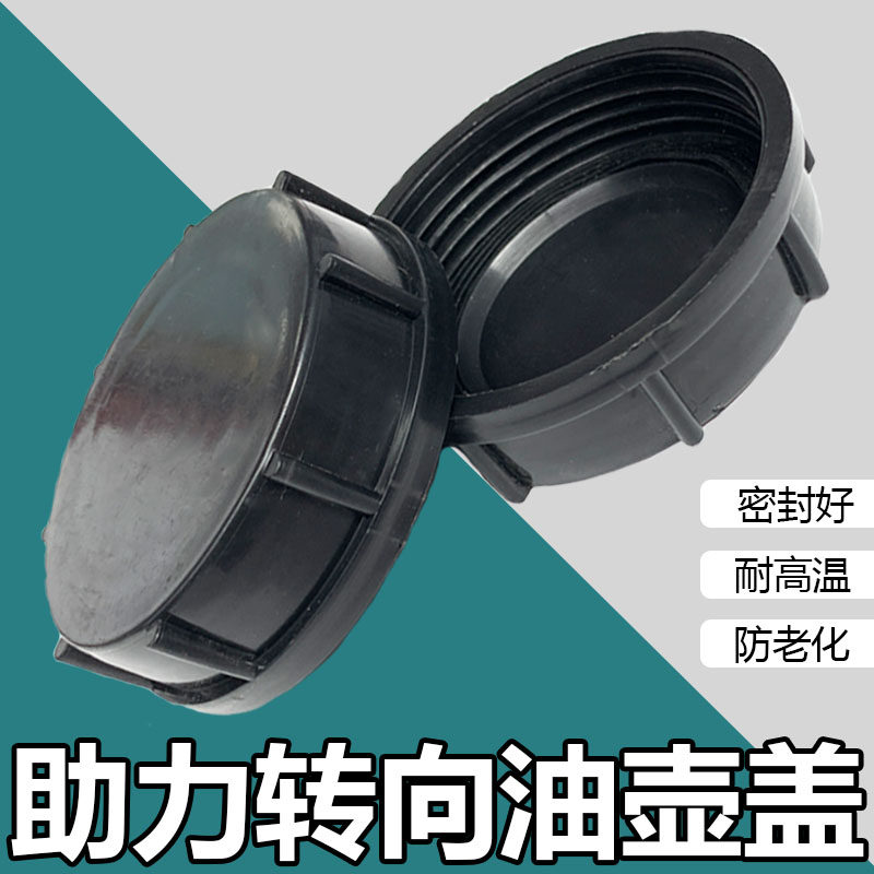 汕德卡B7D斯太尔转向机油罐盖子