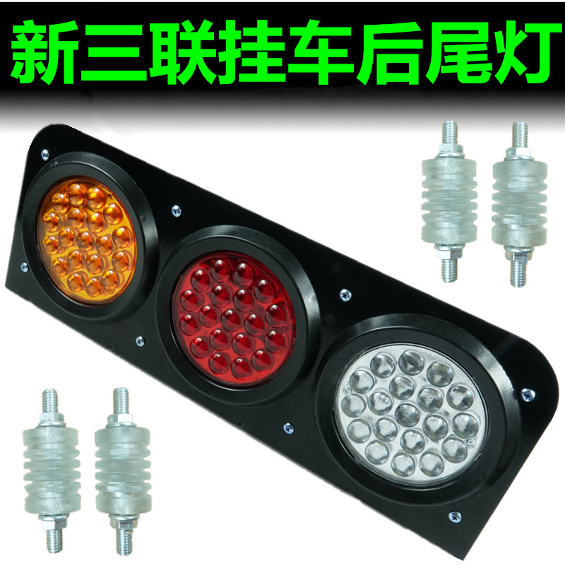 货车半挂车24V尾灯中集转向刹车倒车LED后尾灯超亮防水通用型圆形