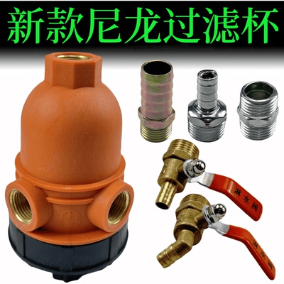 重汽货车分水器刹车过滤器汽车淋水器配件尼龙防冻过滤杯过滤网