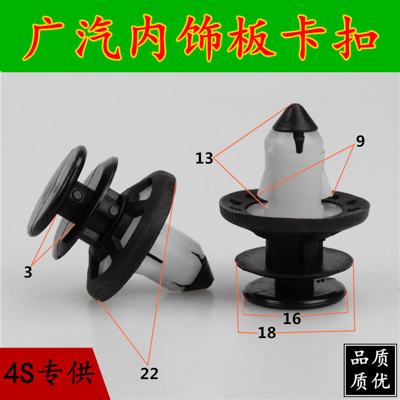 车门内饰板卡扣门板卡子