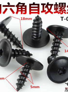 奥迪前轮自攻A1A3A4LA5A6LA8Q3Q5Q7底盘T20T25大众挡泥板螺丝螺钉
