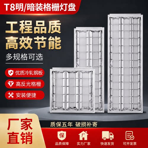 LED格栅灯600*600嵌入式平板灯