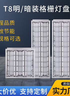 LED 格栅灯 600*600 嵌入式集成吊顶灯 办公室商场医院工程灯盘
