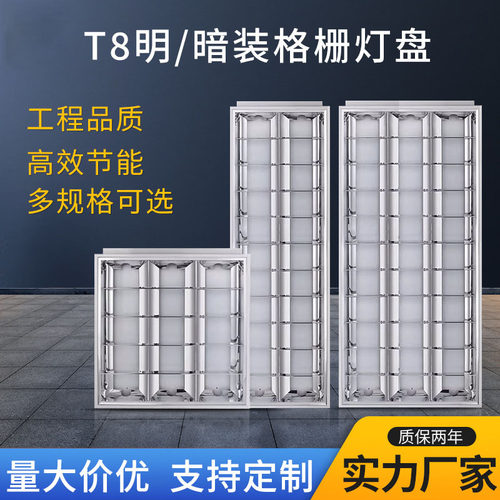 LED格栅灯600*600嵌入式平板灯