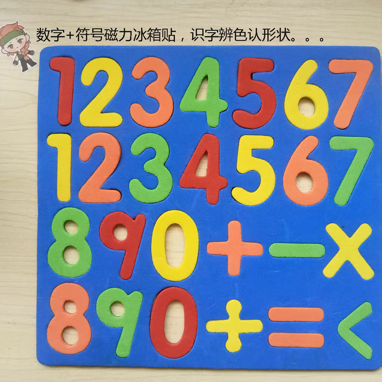 创意磁性泡沫拼图图形字母认知拼板儿童玩具冰箱贴儿童益智早教,玩具/童车/益智/积木/模型,其他形状认知/配对玩具,淘宝优惠券,粉丝福利购,淘宝优惠卷