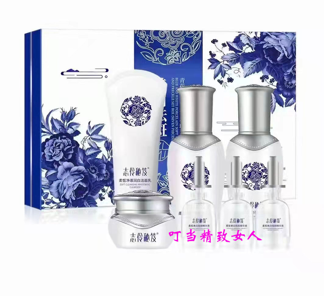 志玲秘笈青花瓷柔皙美白祛斑七件套盒嫩白祛斑霜补水紧致去黄护肤