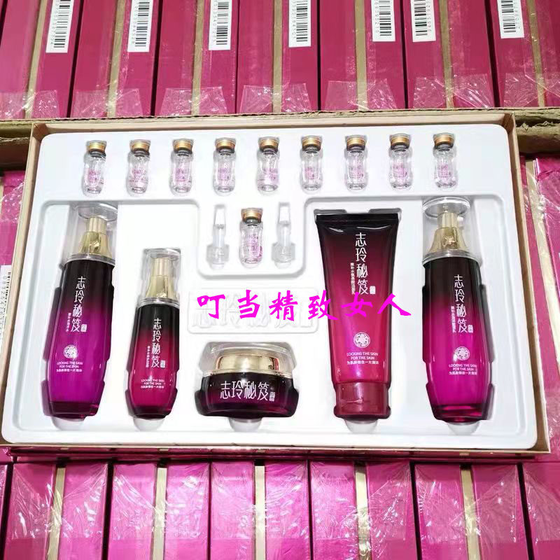 秘笈升级版林志玲靓肤