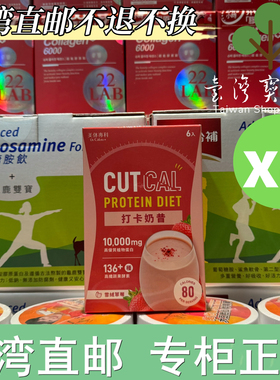 台湾正品直邮￼￼￼Dr. Calorie 美体專科打卡奶昔控卡飽足代餐x4