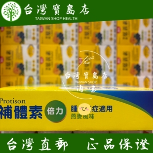 台湾正品直邮补体素倍力燕麦风味 237mlx24罐肿症适用