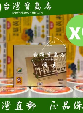台湾正品直邮康建 康建牛樟芝-4倍浓缩子实体牛樟芝60粒X6盒