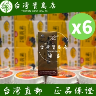 台湾正品直邮￼￼台湾牛樟芝菌丝体X6盒