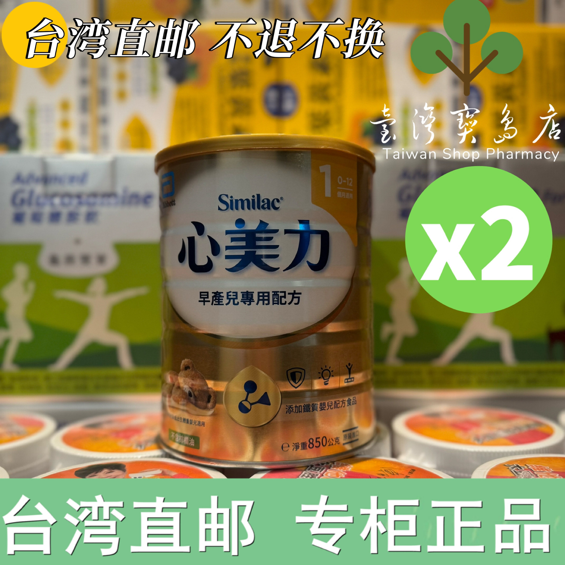 台湾正品直邮 亚培心美力早产儿出院后专用婴儿配方奶粉X2