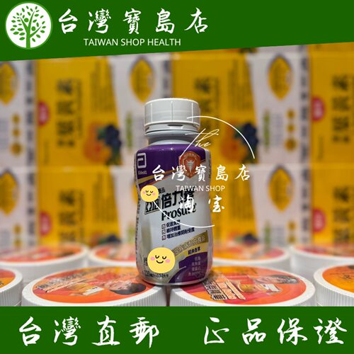 ￼￼ 台湾正品直邮￼￼ 亚培 倍力素*症专用即饮配方220ml x24入