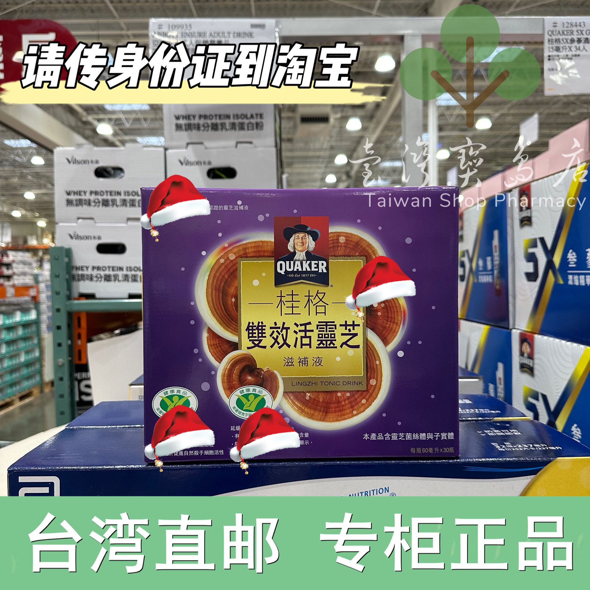 台湾直邮娘家滴熬鸡精桂格精华饮老协珍人蔘精四物天地合补叶黄素