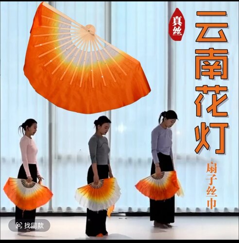 胶州秧歌舞蹈扇子加丝巾桃李杯云南花灯跳舞扇考级安徽花鼓灯绸扇
